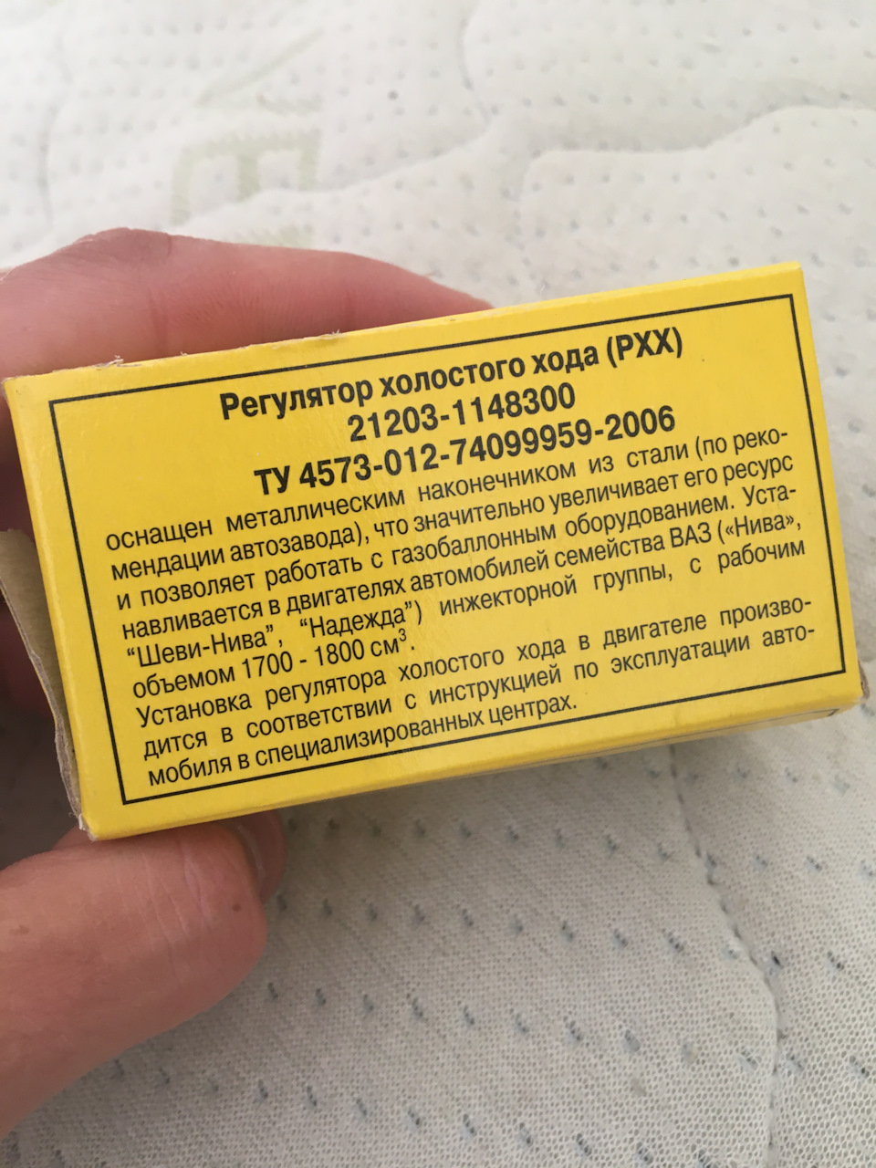 Поломка, на яку я чекав 2