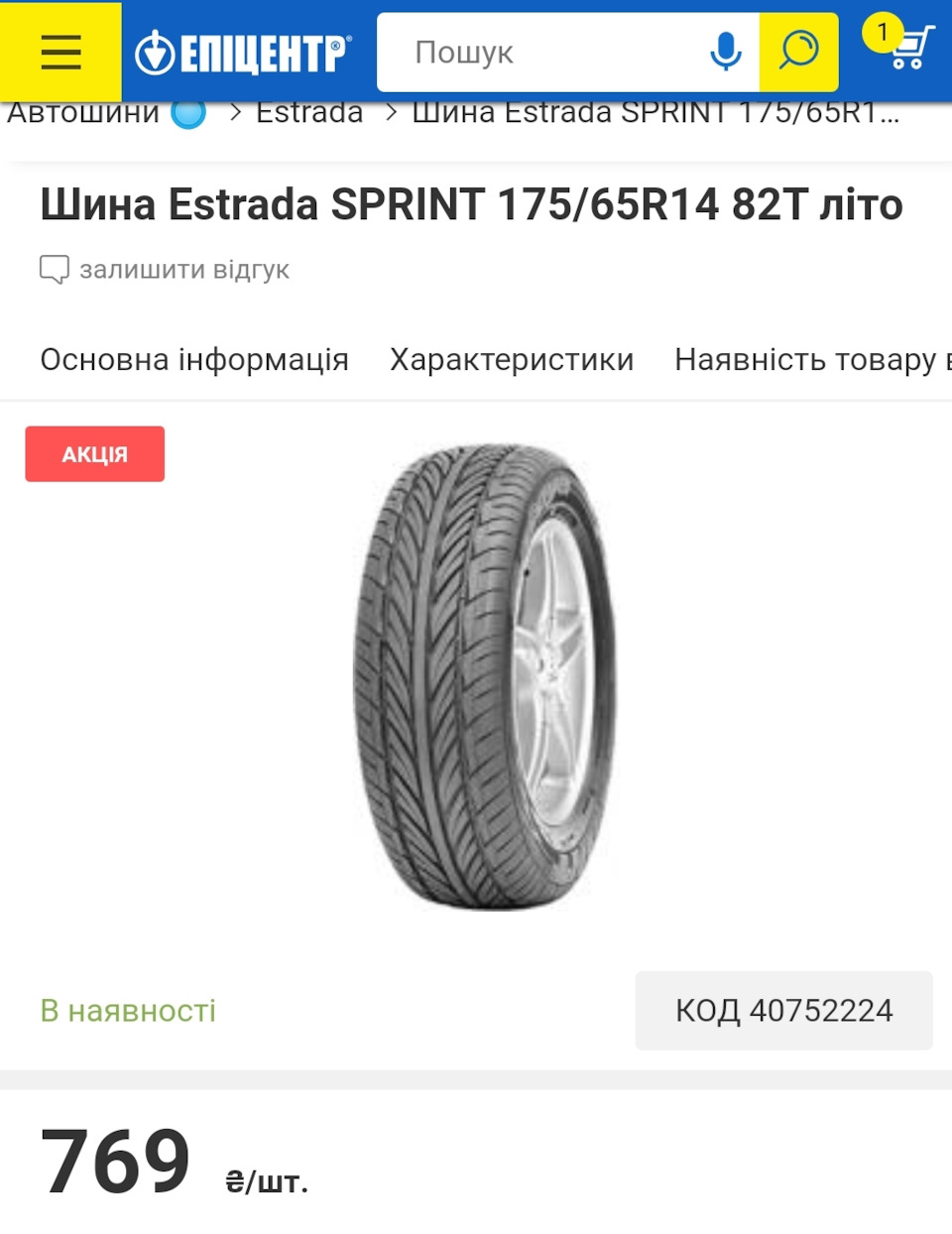 Нові тапки на карту 😱😱☺️ 2
