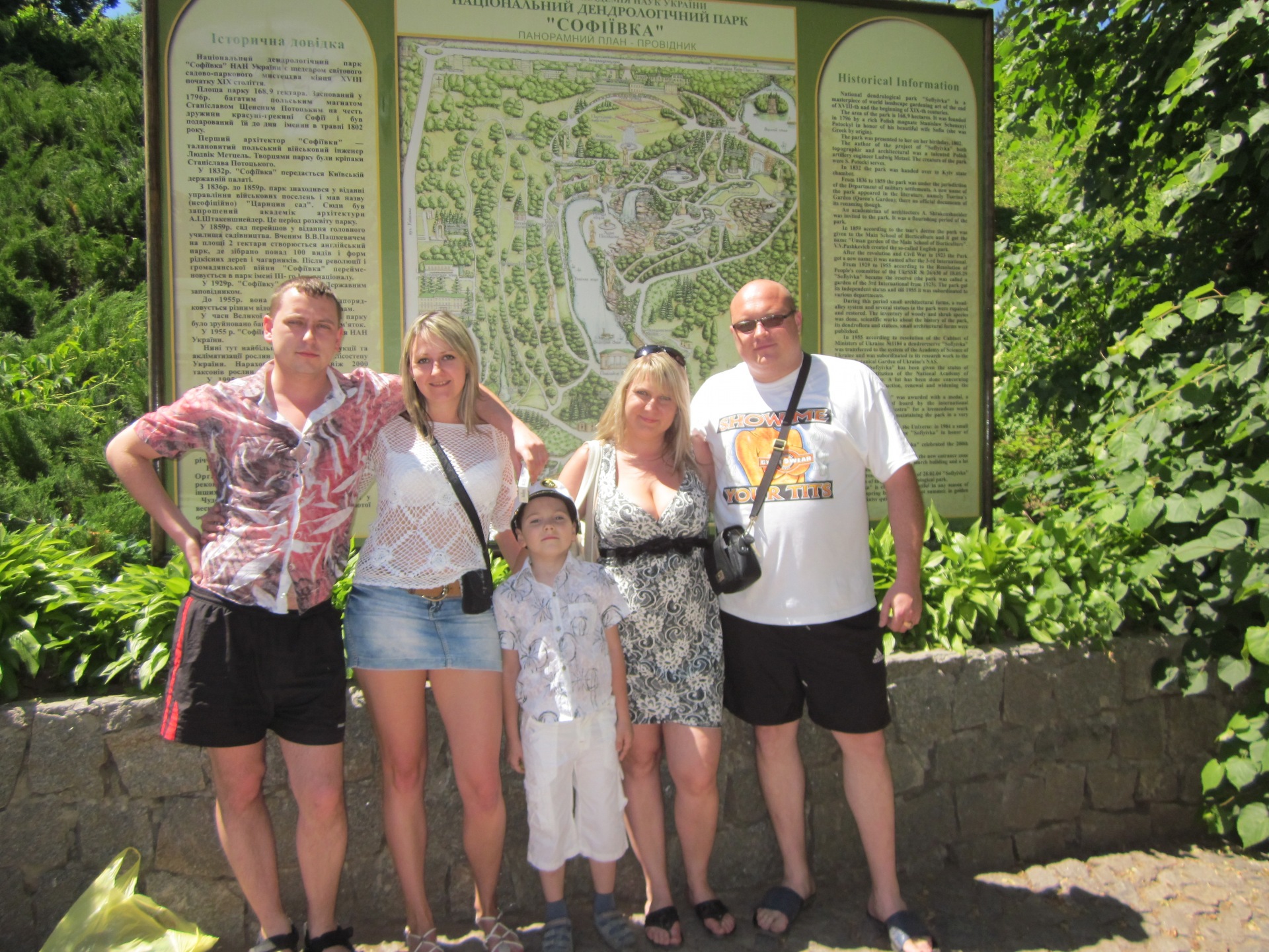 Поїздка в Умань.Софіївський парк 5