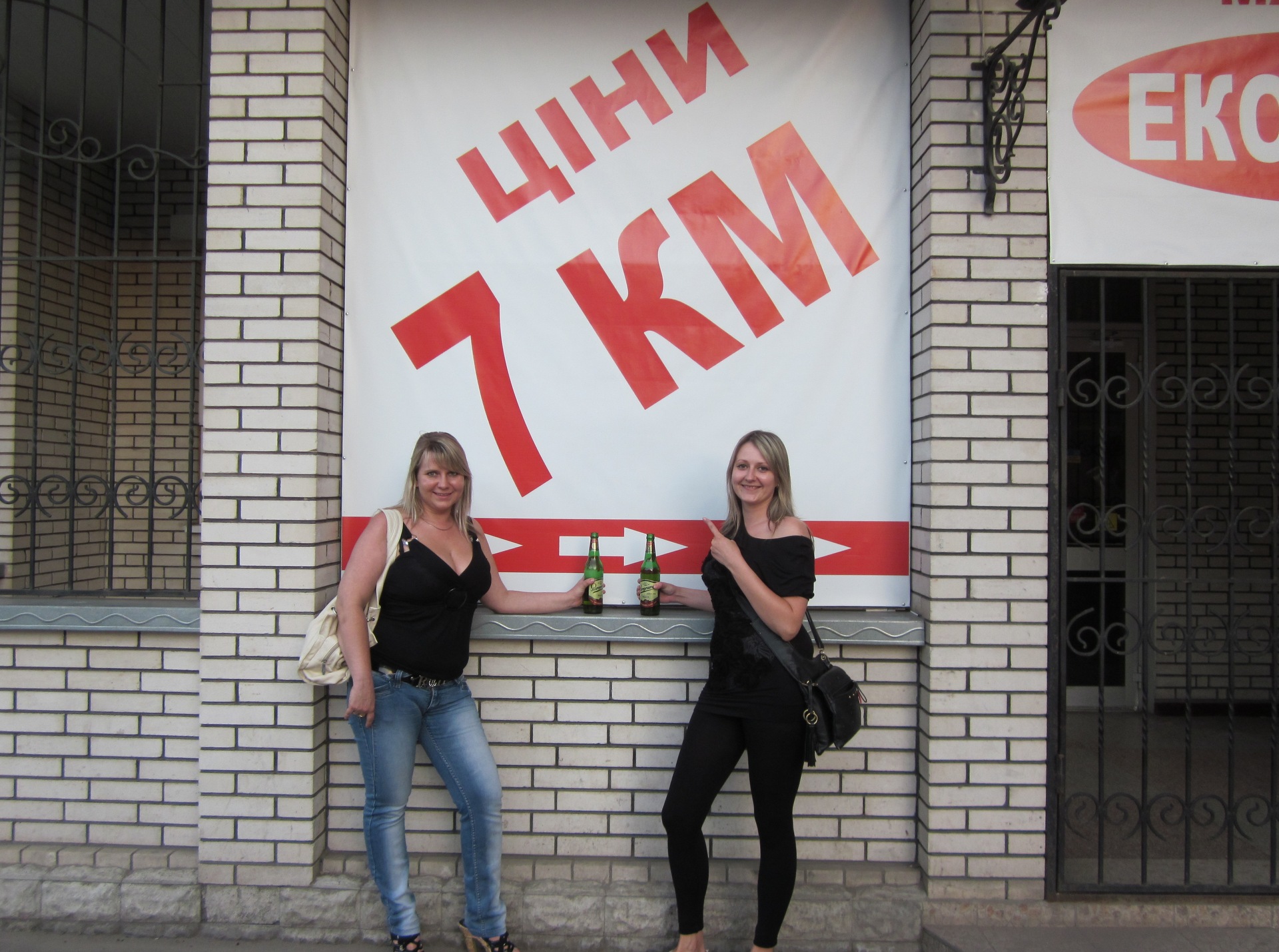 Поїздка в Умань.Софіївський парк 4