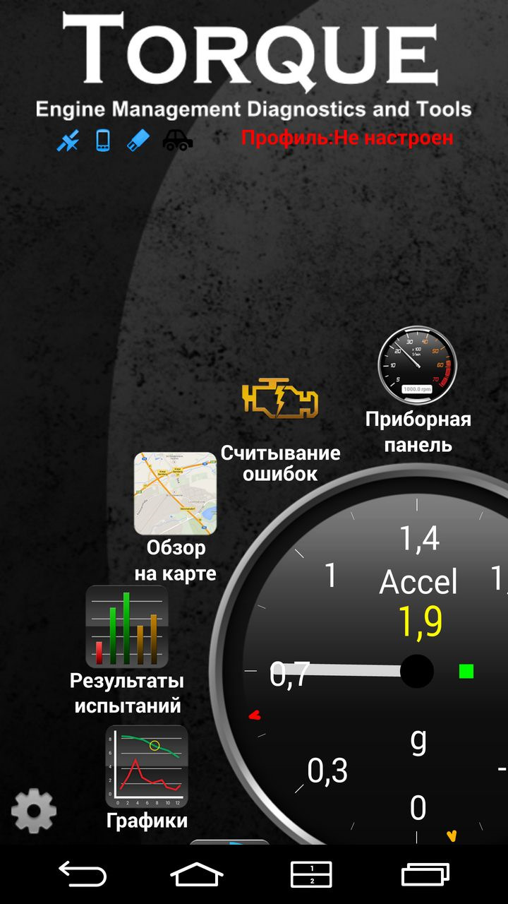 Перший Check Engine - помилка P0116 4