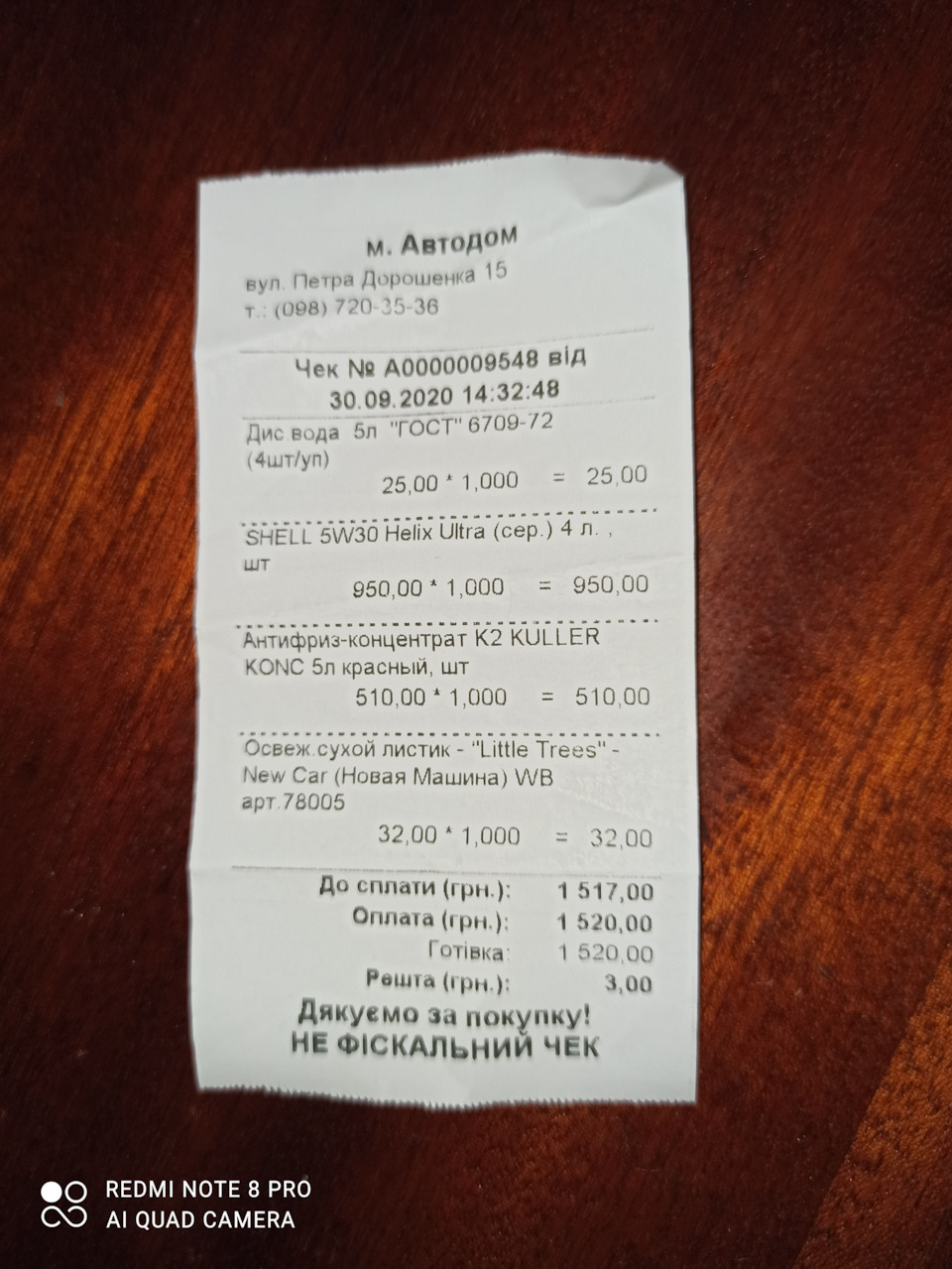 Олія в двигун і антифриз 3