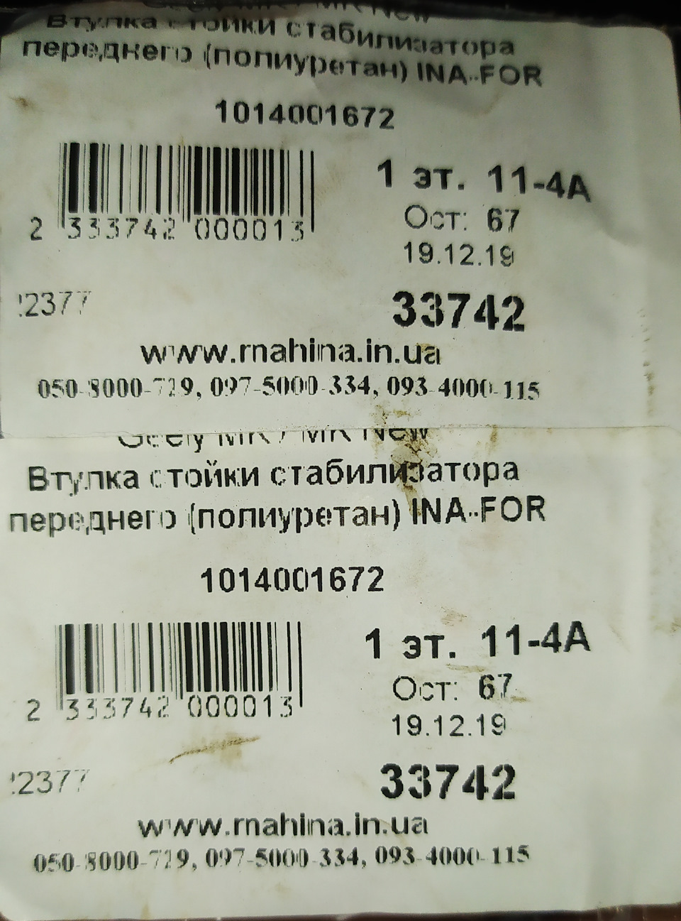 Поліуритан мені в машину 2