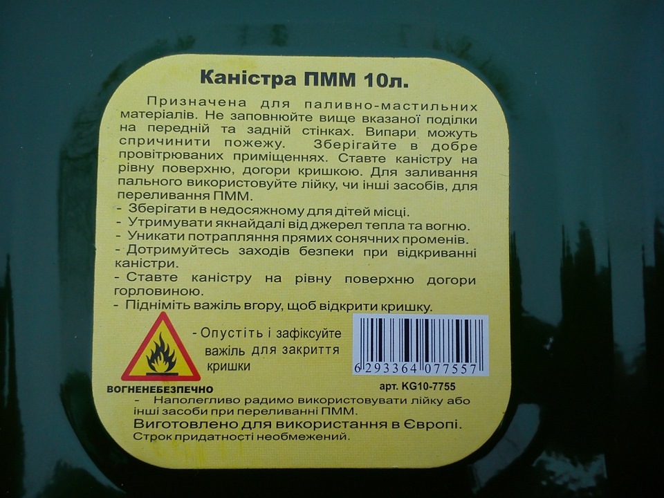Каністра 3