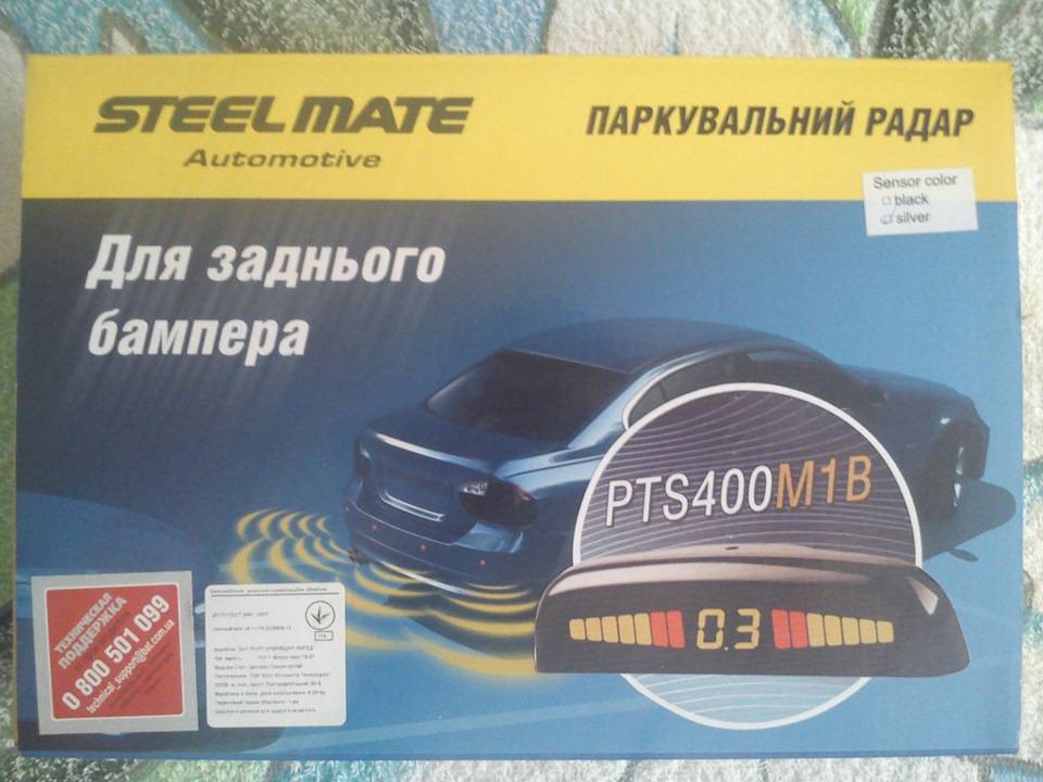 Парктронік 1