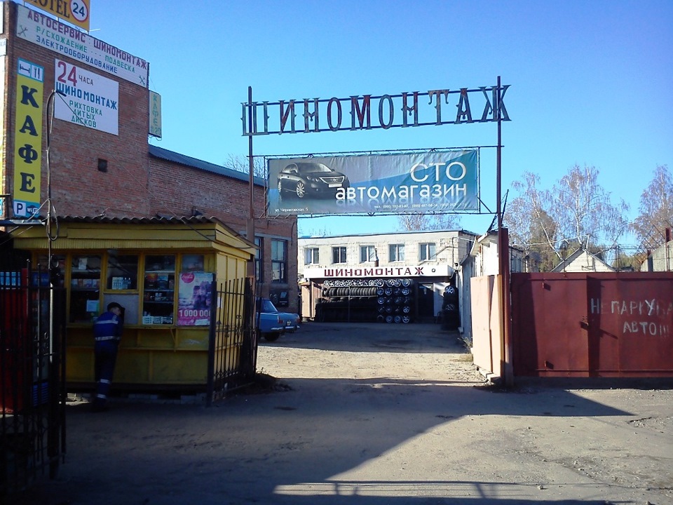 Перевзувся там де не треба 1