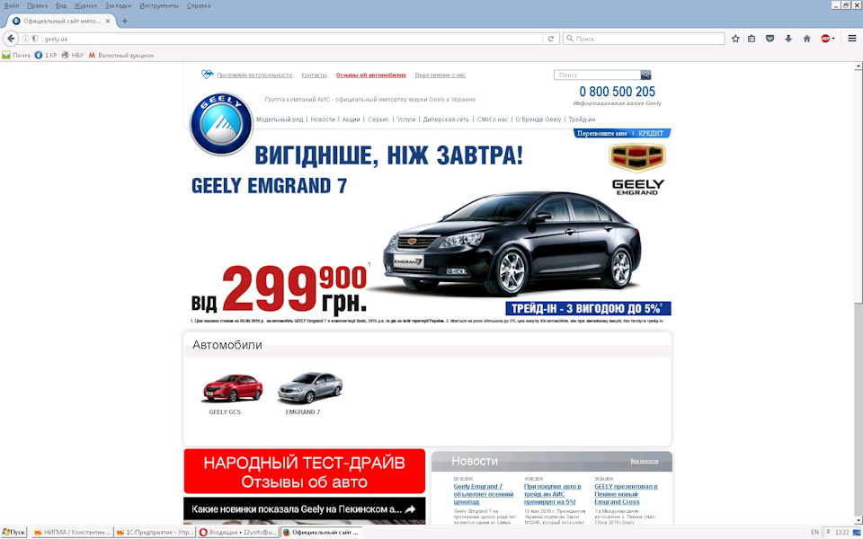 Ера Gelly в Україні добігає кінця... 1