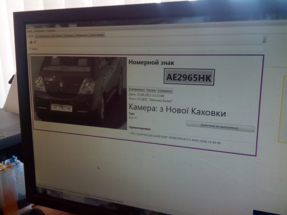 Сумок! Забрали машину в іншій області! РУБІЖ. 1