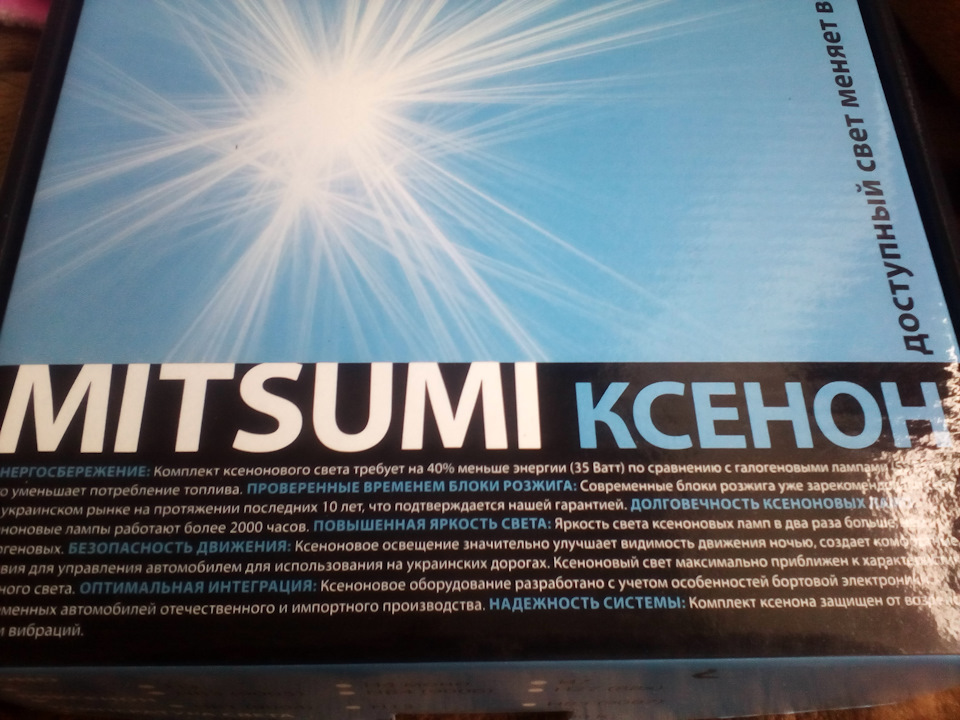 Ксенон 3