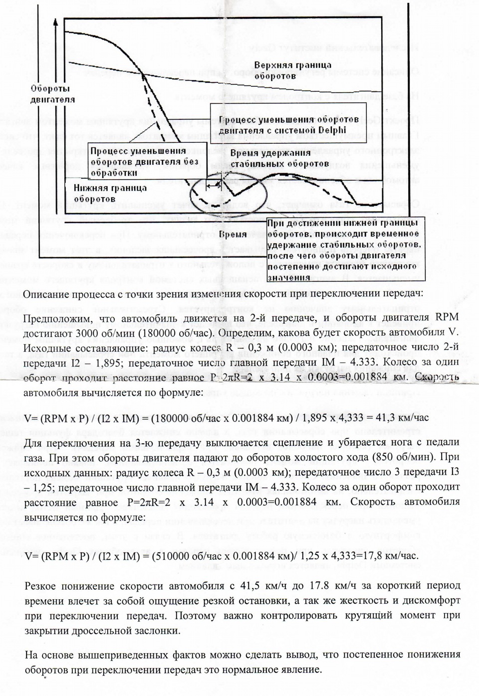 перегазовка, відповідь від Geely 2