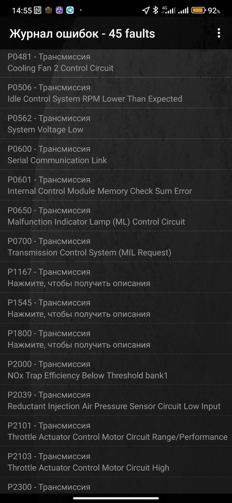 ELM 327 діагностика для моєї Geely 4