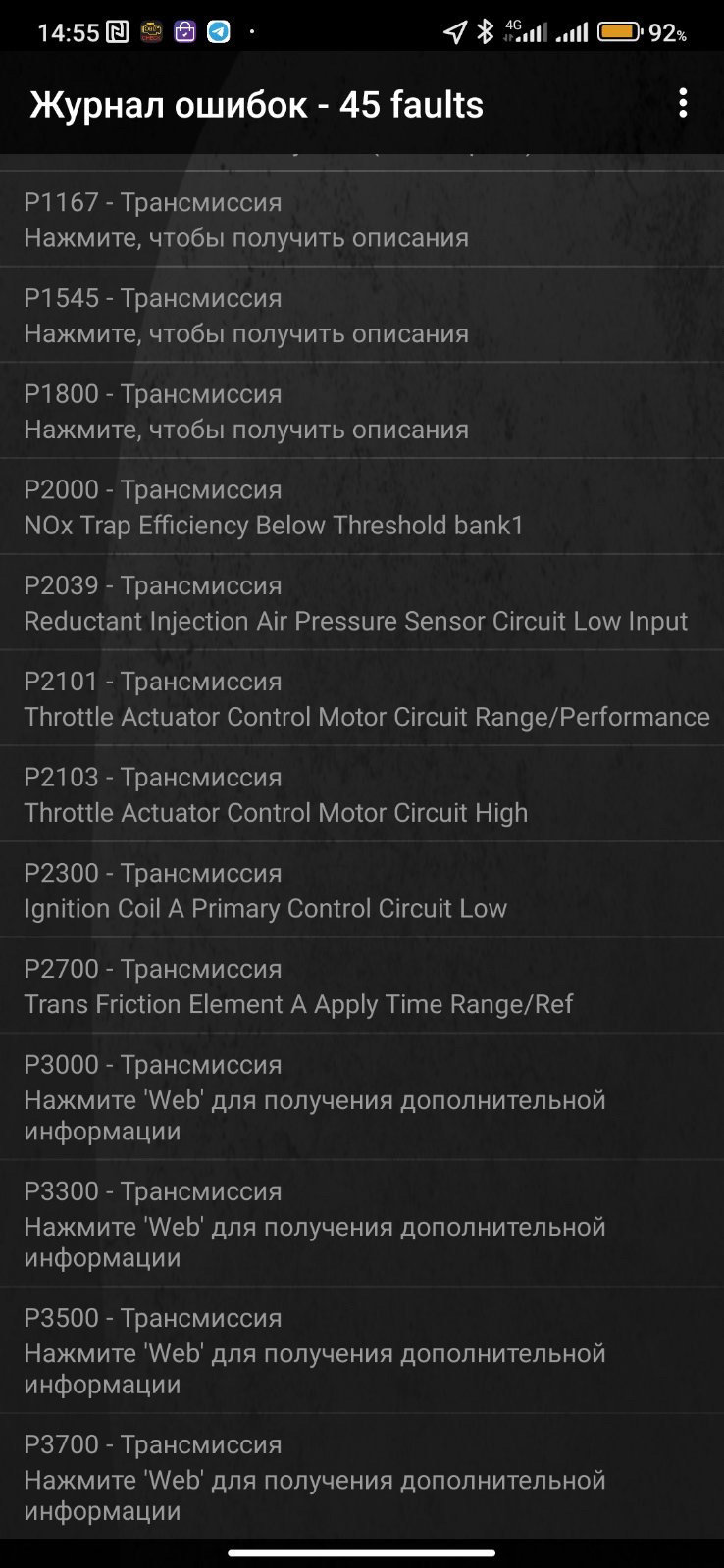 ELM 327 діагностика для моєї Geely 5
