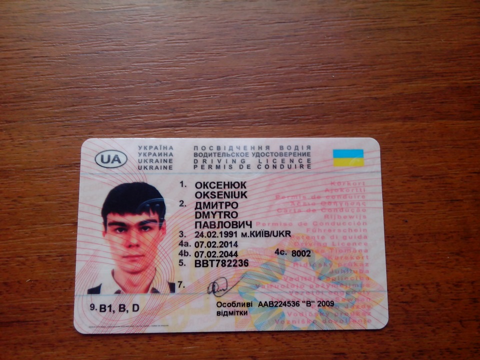 Відкрив категорію С 1