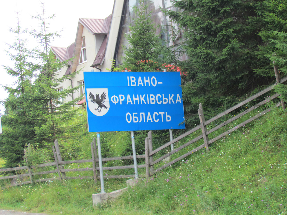 поїздка до карпатів частина 6.ясіня 2