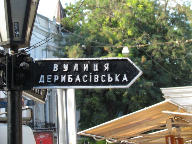 ПОЇЗДКА В ОДЕСУ. ЧАСТИНА 1. 2