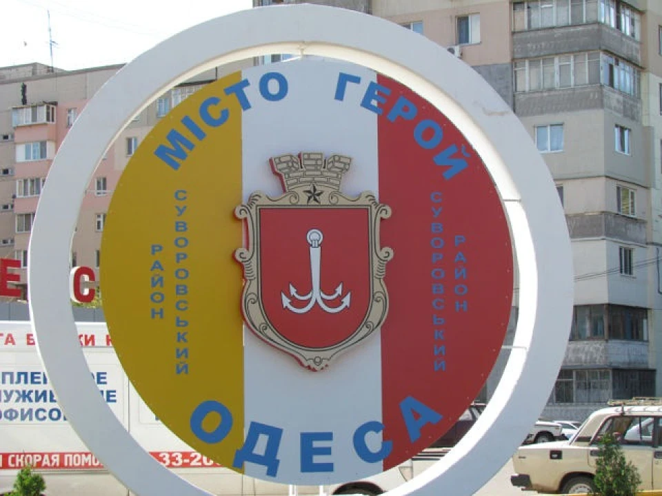 ПОЇЗДКА В ОДЕСУ. ЧАСТИНА 1.
