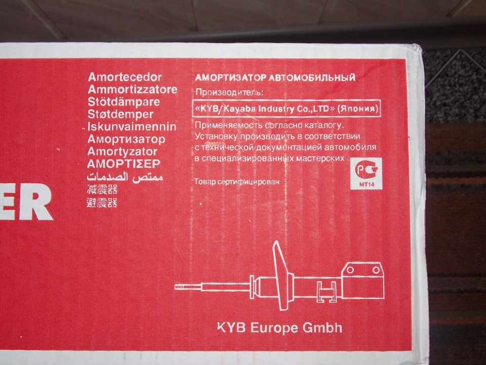 НОВІ АМОРТИЗАТОРИ KYB 3