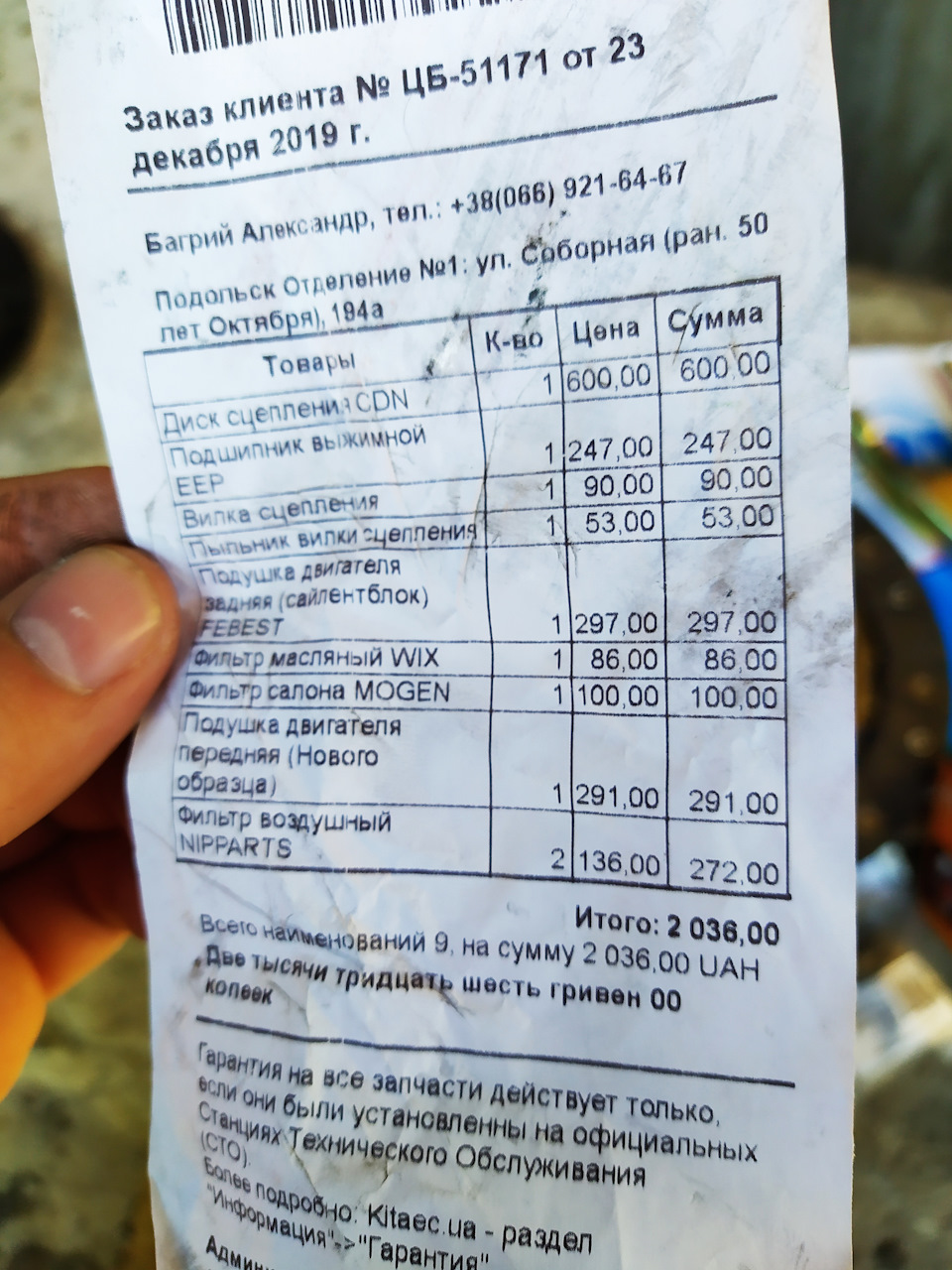 Зміна зчеплення, зняття КПП джилі 4