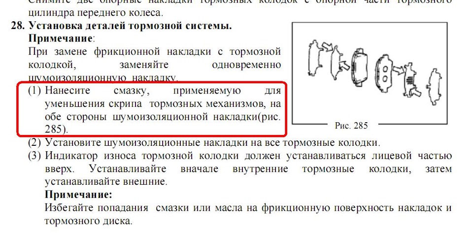 Змінив колодки 5