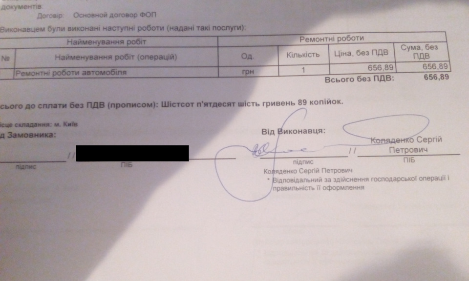 Вирішило питання з ГБО 4