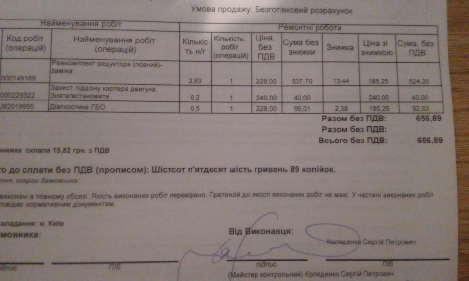 Вирішило питання з ГБО 2