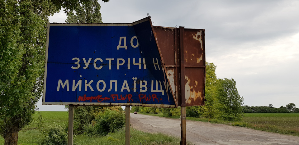 Дніпро-Мигея-Дніпро 1