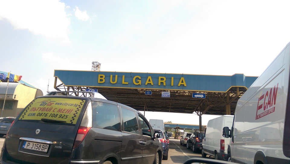 Поїздка до Болгарії 1