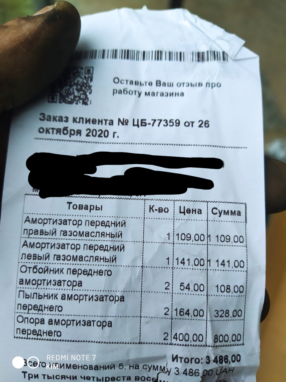 Заміна стійок! 1