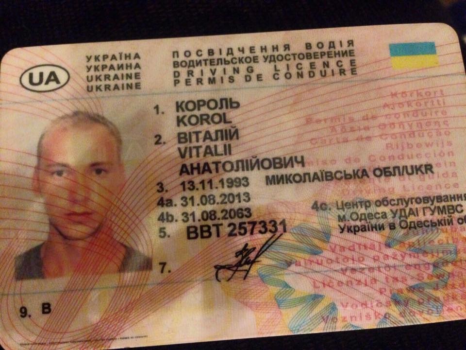Репост — в Одесі знайдено права Король Віталій 1