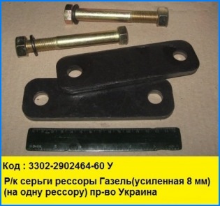 Сережки ресор 1