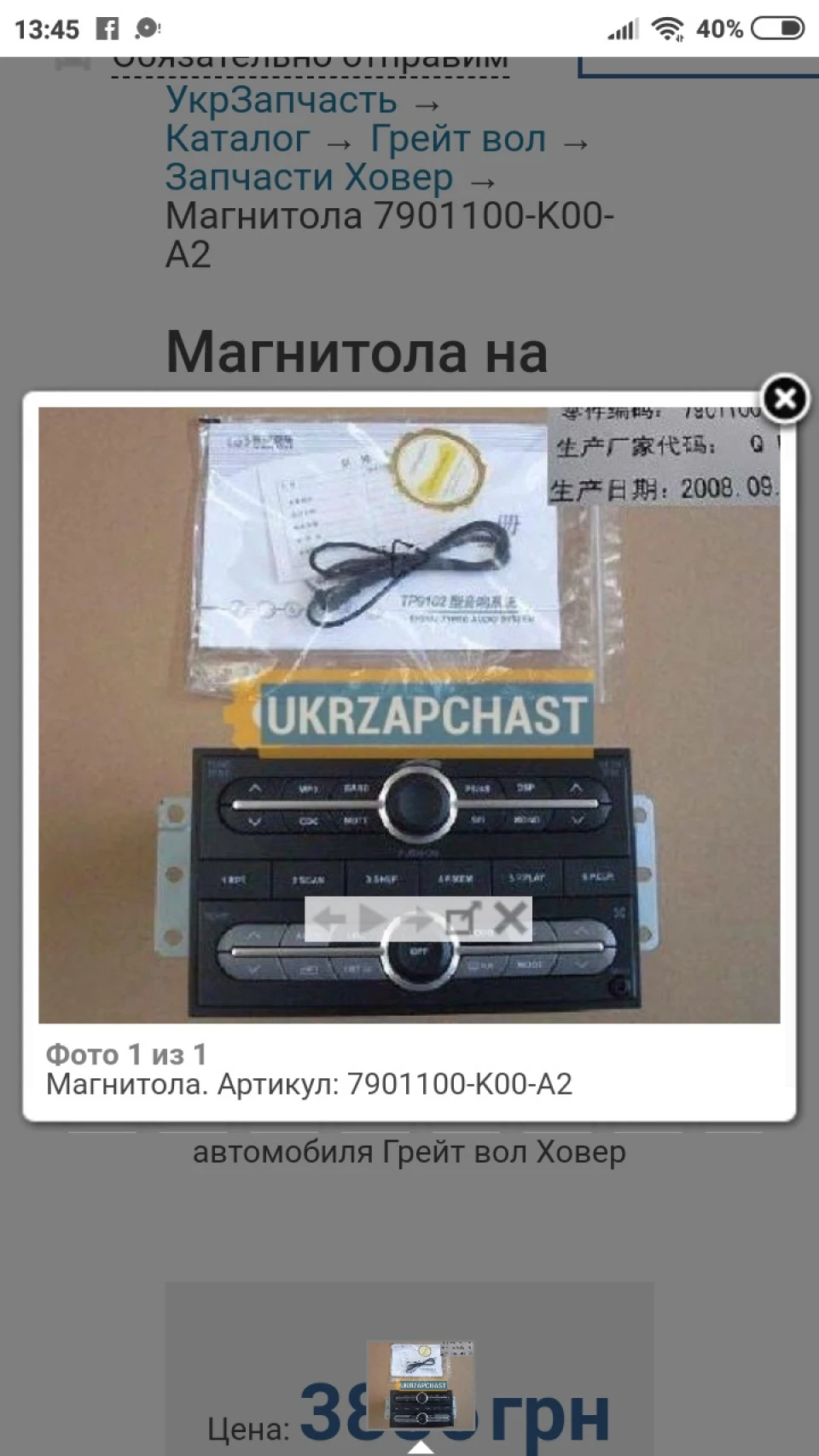 Питання!