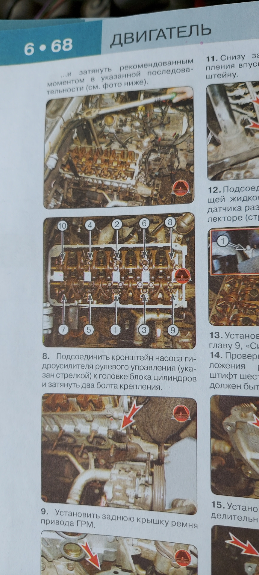 Протяжка ГБЦ, заміна задніх супортів. 2