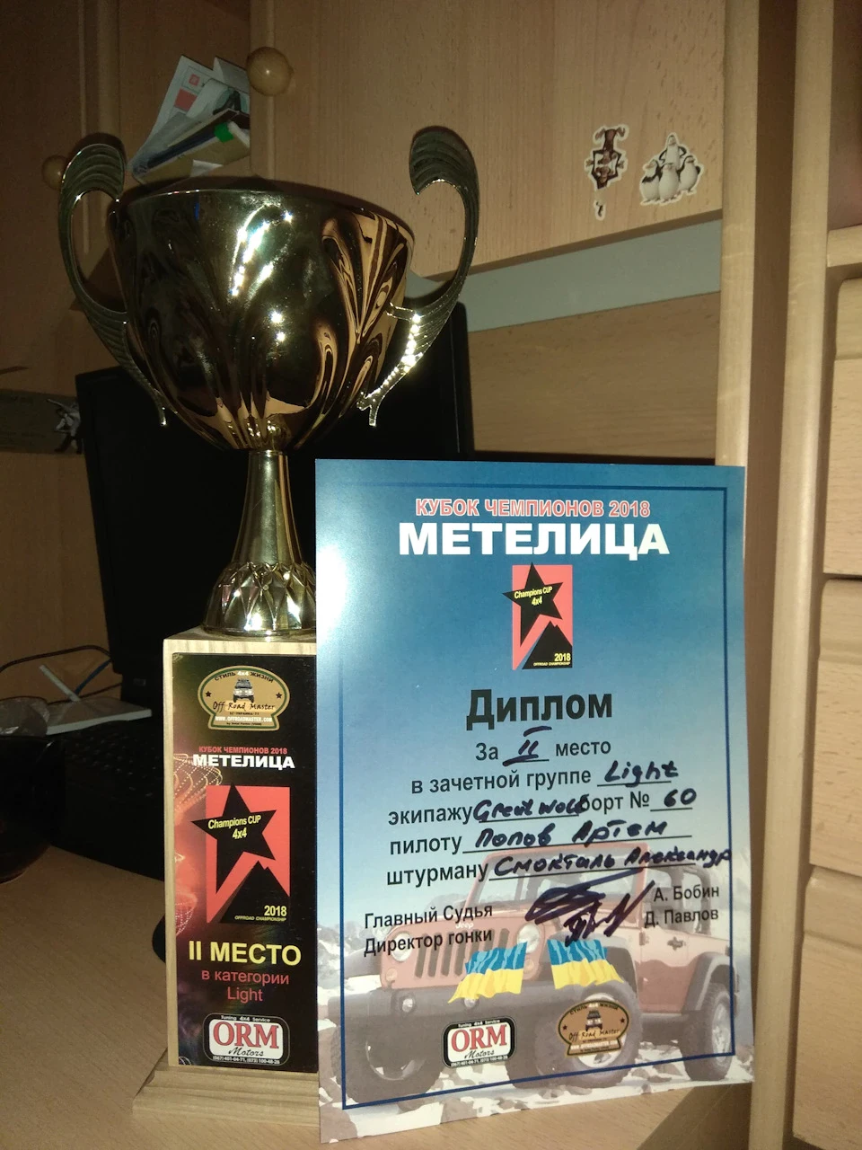 Метелиця 2018, друге місце