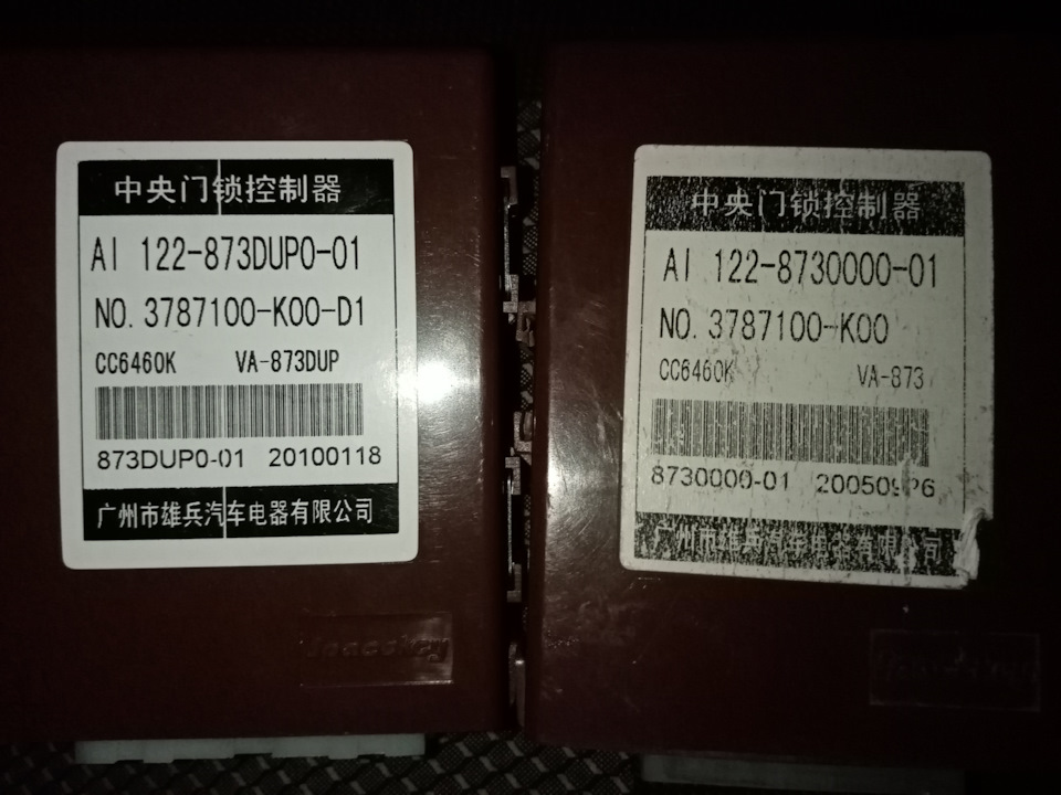 Блок центральним замком 2