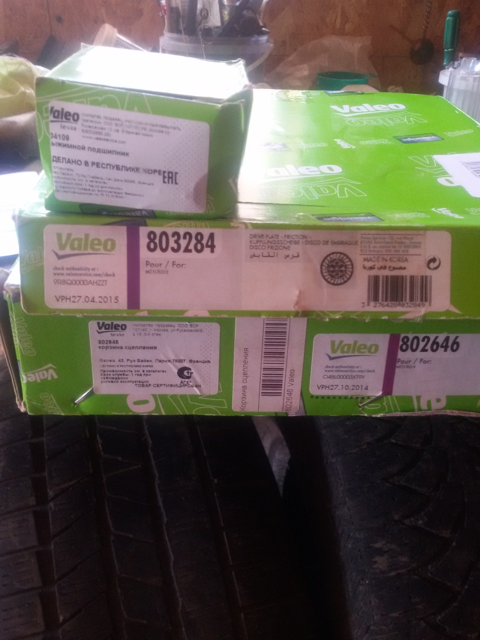 Прикупив собі комплект зчеплення VALEO 3