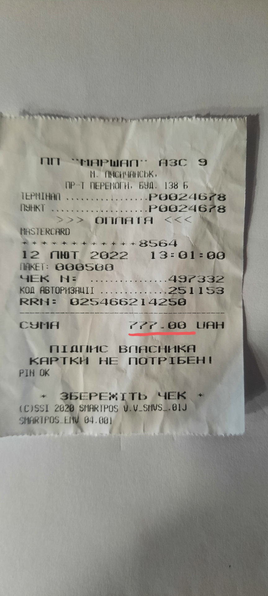 Запис, 14 лютого 2022 року 1