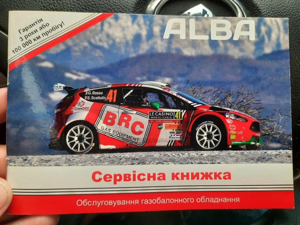 Встановлення ГБО