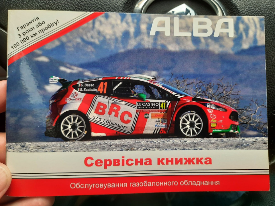 Встановлення ГБО 1