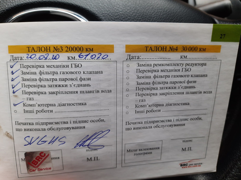 Встановлення ГБО 3