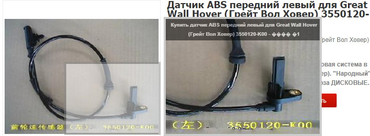 ABS - точніше датчики ... 2