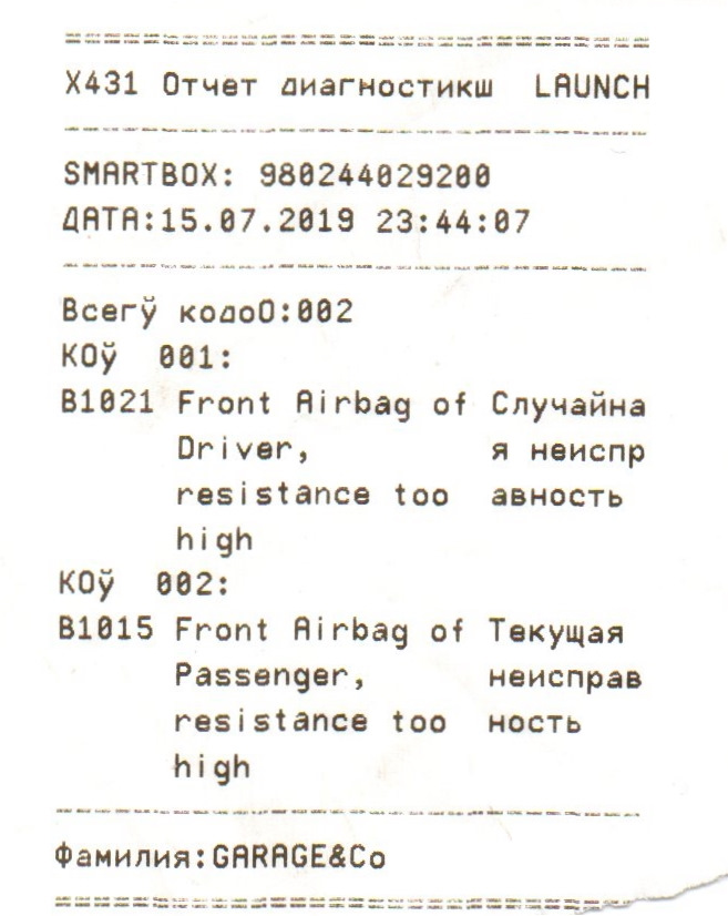 AirBag (подушечки ви мої подушечки ...) 1