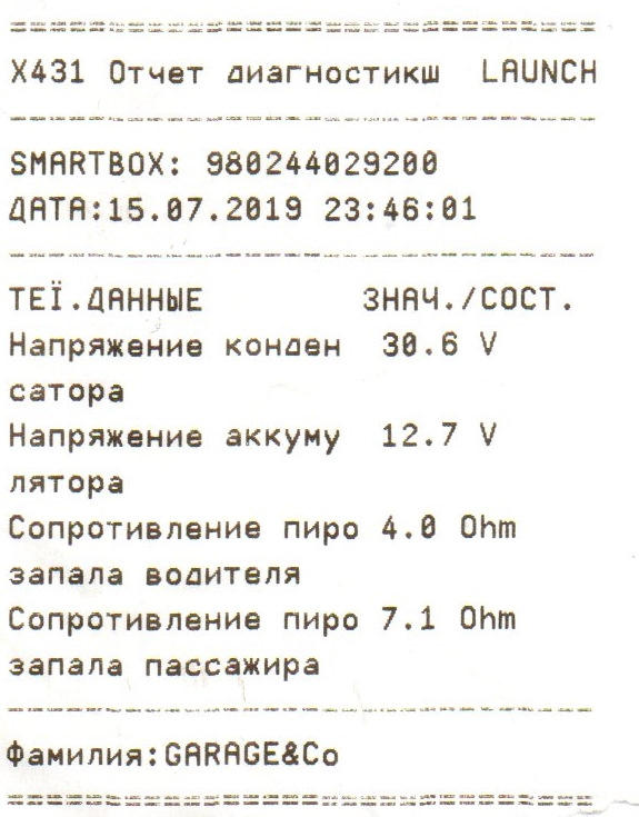 AirBag (подушечки ви мої подушечки ...) 2