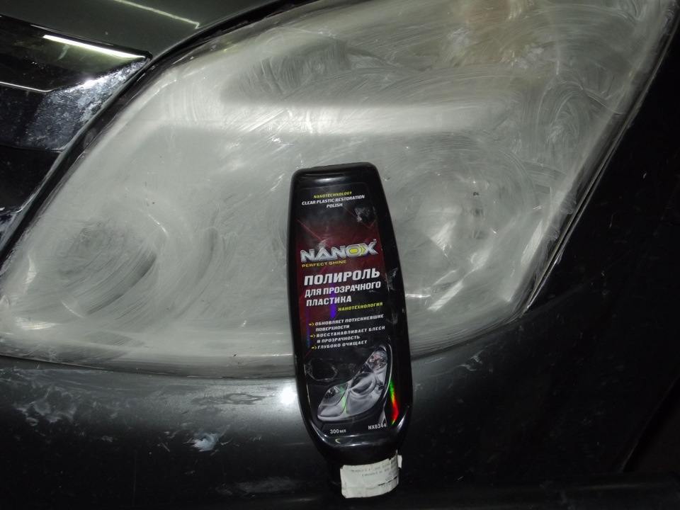 Умили фари 2