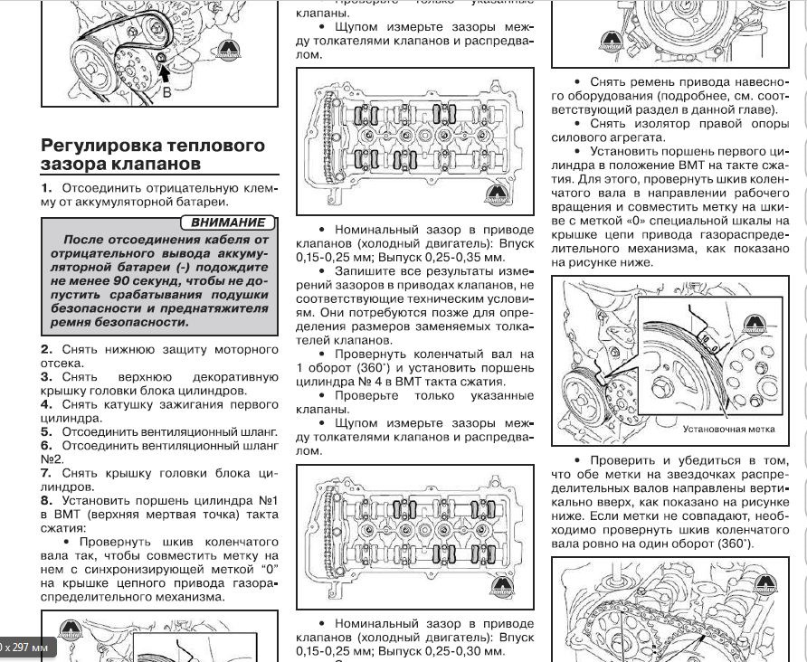 22. Заміна свічок Bosch FR7DC+. Перевірка зазорів клапанів (92950 км) 2