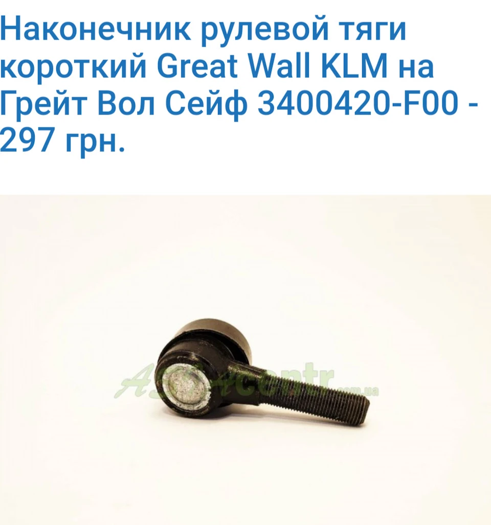 Питання по передку