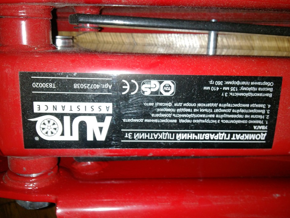 Ніштячки 3