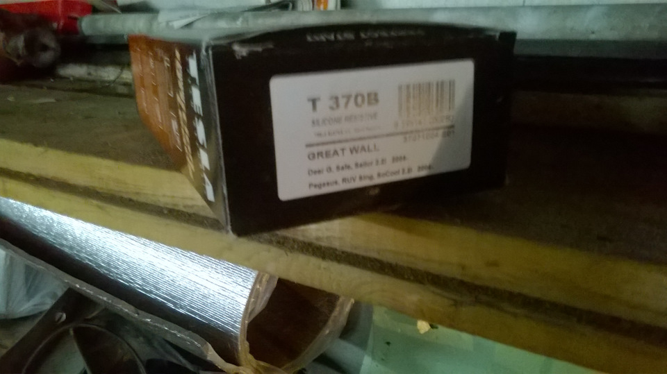 Змінив ВВ дроти на Tesla T370B 1