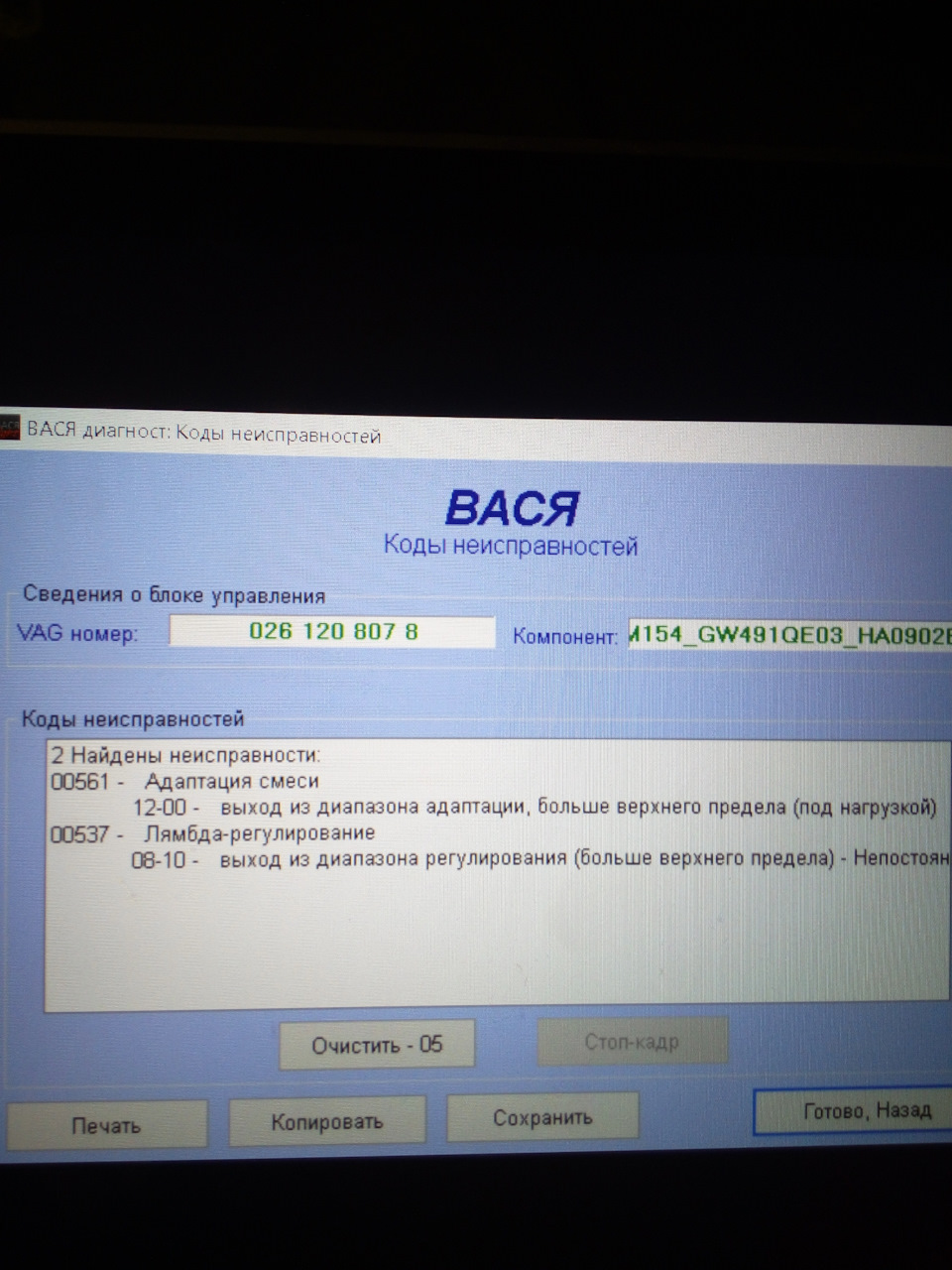 Підвищені обороти холостого ходу. Потрібна допомога! 5
