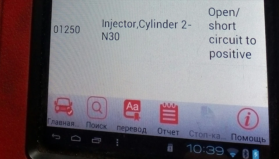 Загорівся чек