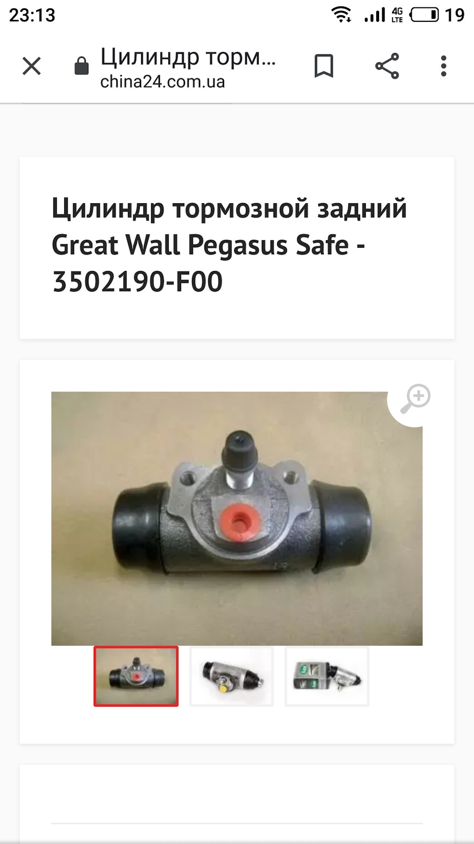 Циліндр гальмівний задній 1